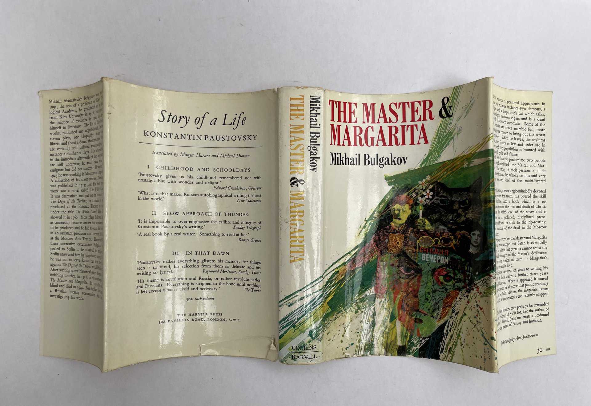 mikhail bulgakov the master and the margarita first ed4
