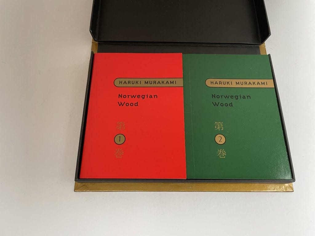hakuri murakawi norwegian wood first ed2