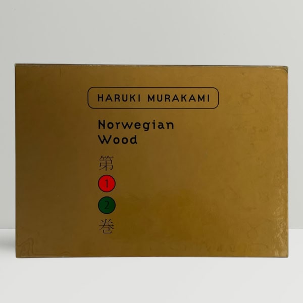 haruki murakami norwegian wood firsts1