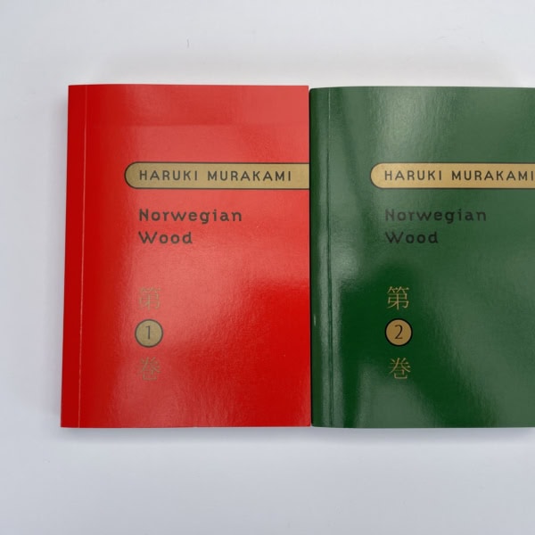 haruki murakami norwegian wood firsts2