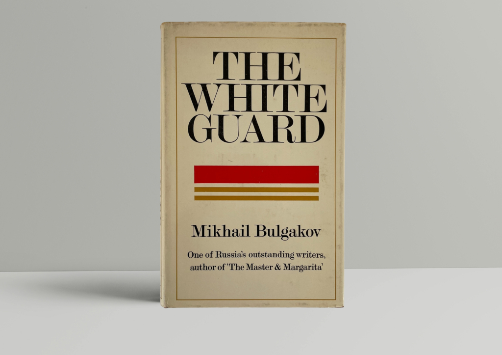 mikhail bulgakov the white guard first ed1 mikhail bulgakov the white guard first ed1