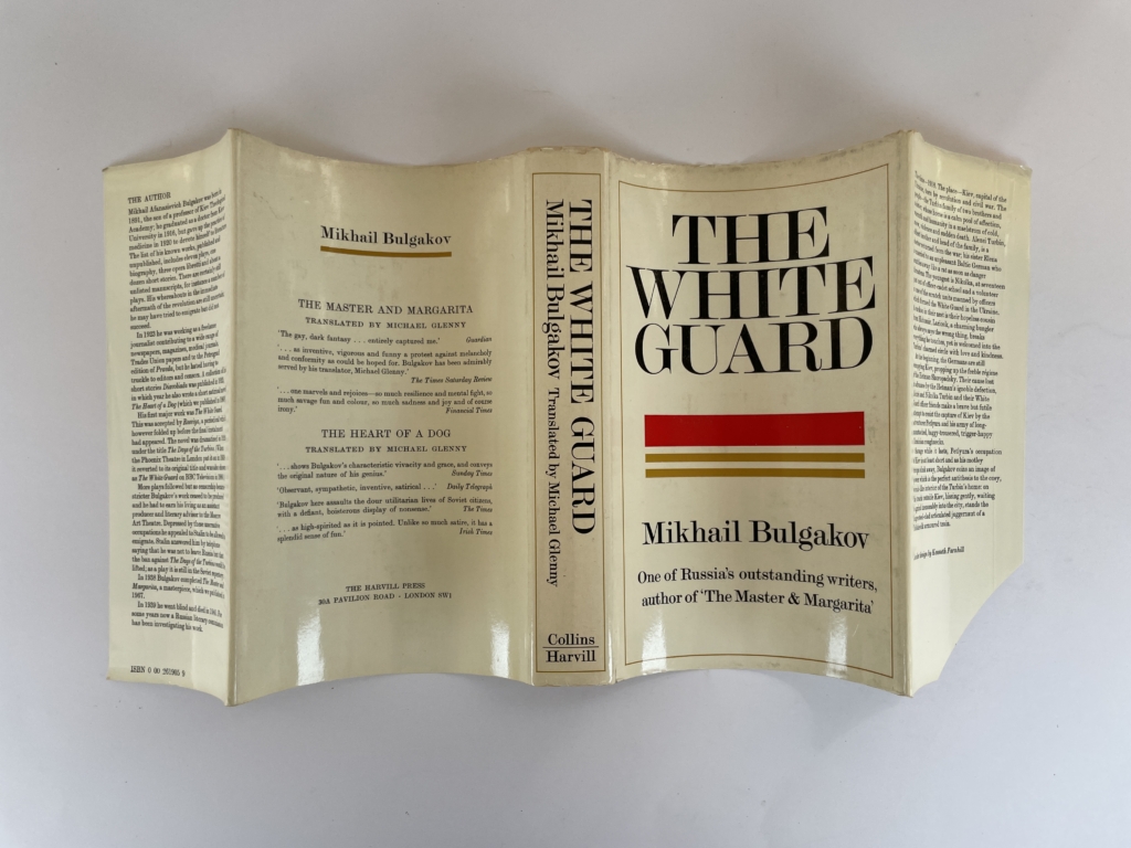 mikhail bulgakov the white guard first ed4