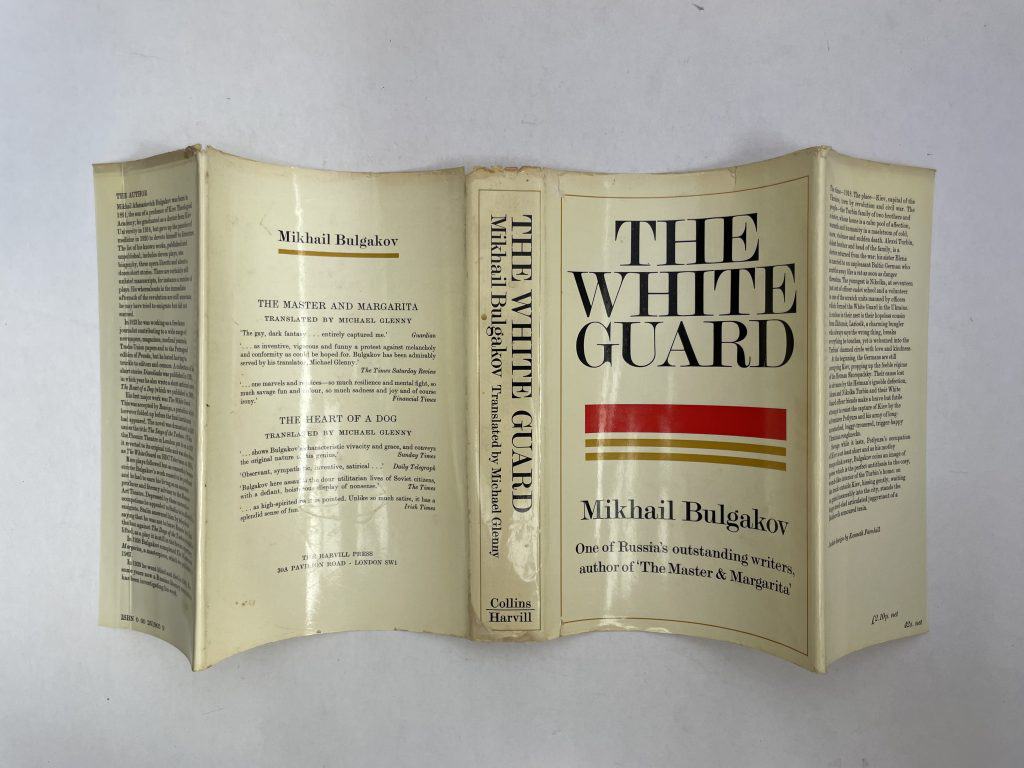 mikhail bulgakow the white guard first ed4