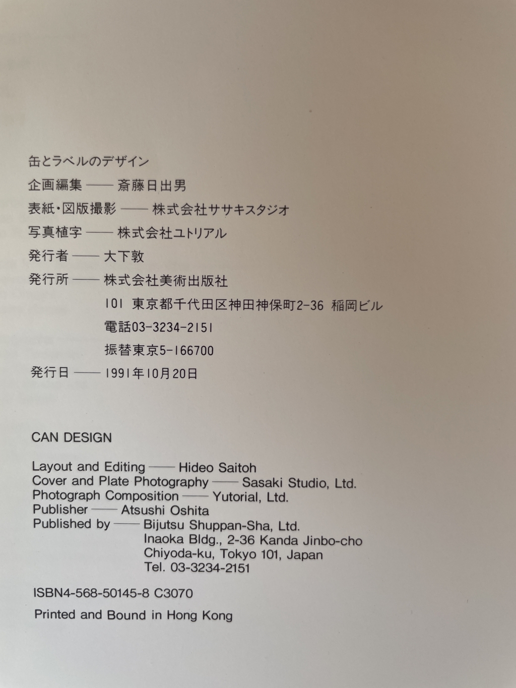 siatoh hideo can design first 2