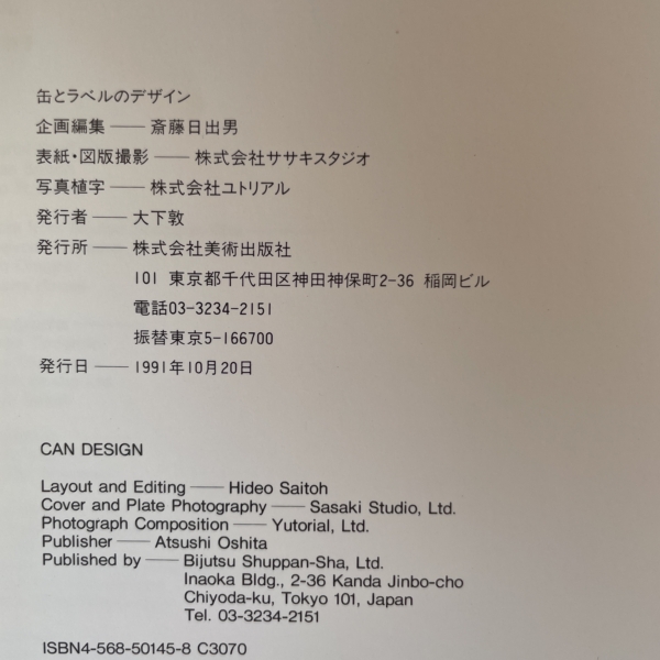 siatoh hideo can design first 2