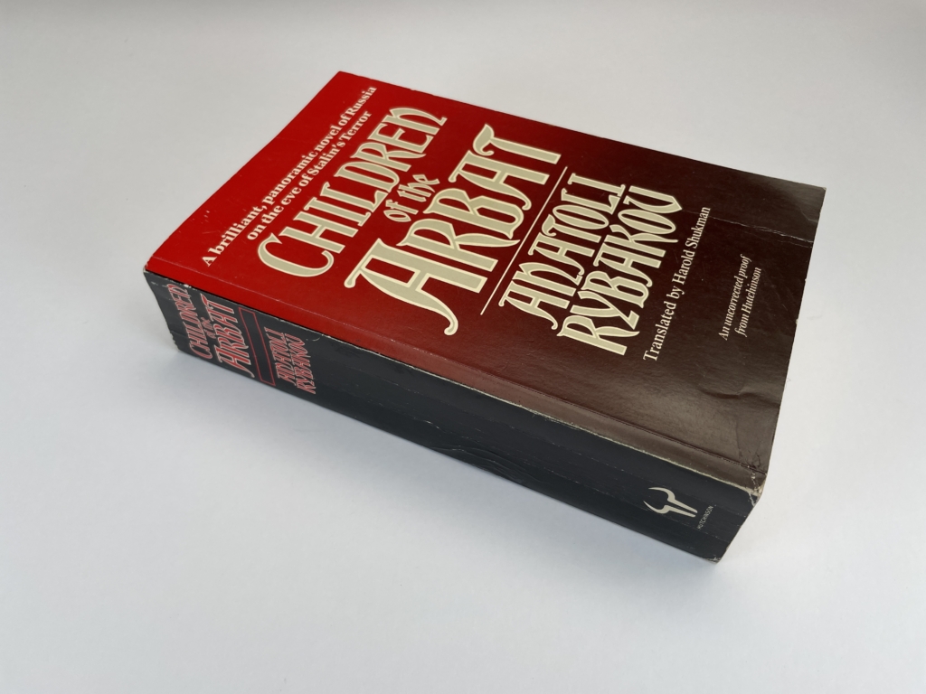 anatoli rybakov children of the arbat proof3