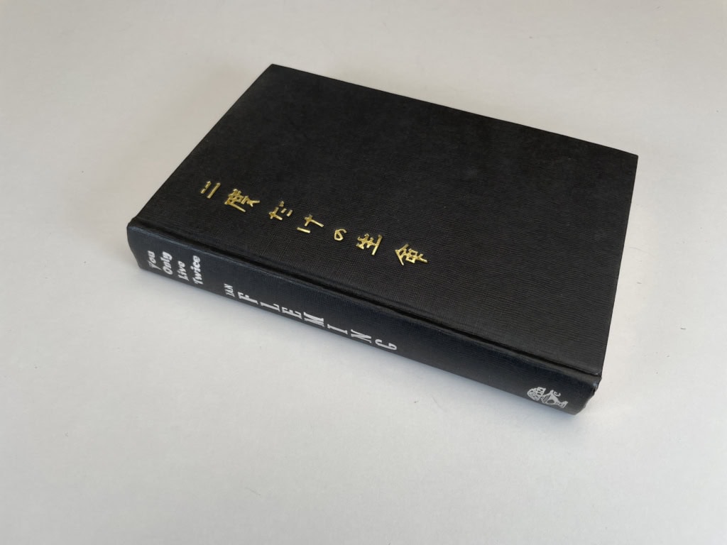 ian fleming you only live twice first 450 3