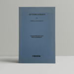 sheila hocken after emma proof1