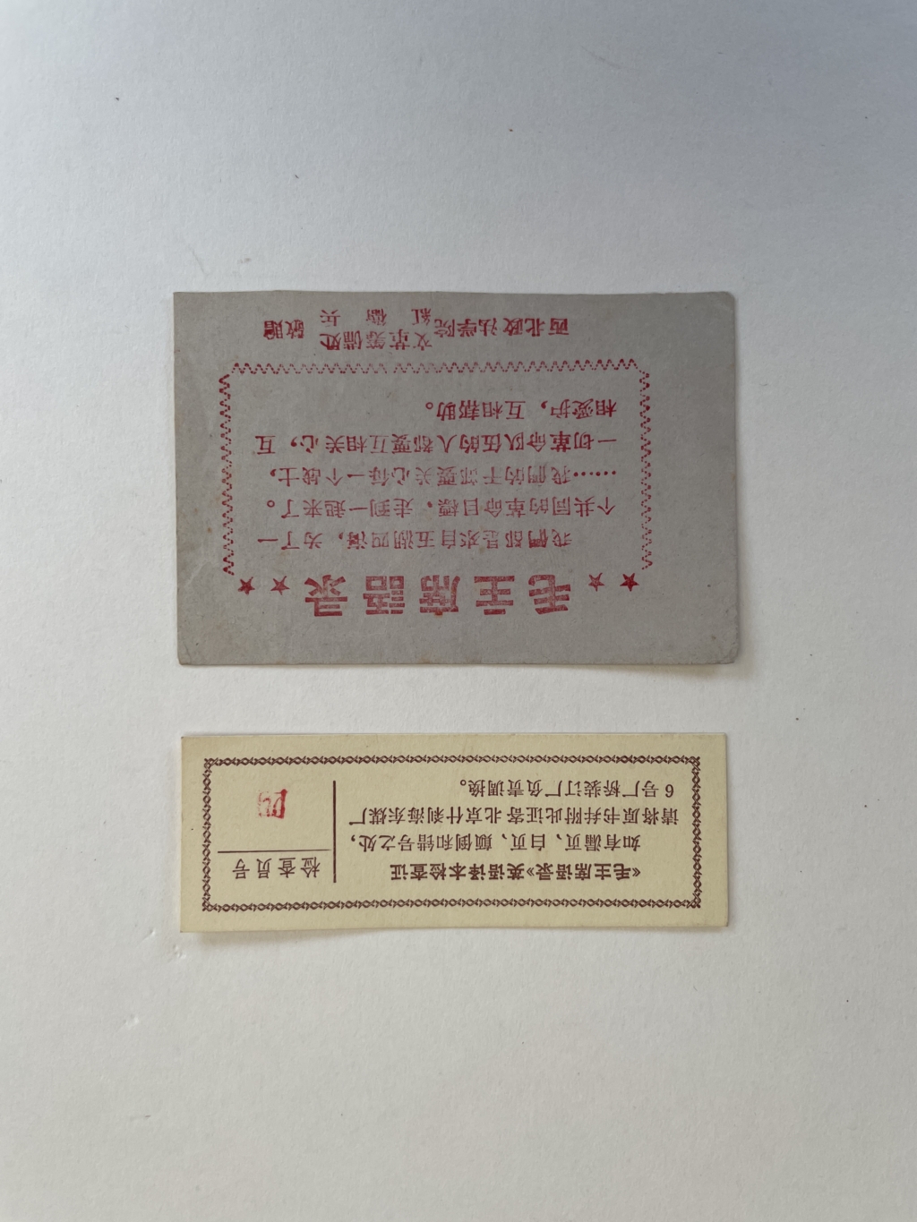 quotations from chairman mao 4