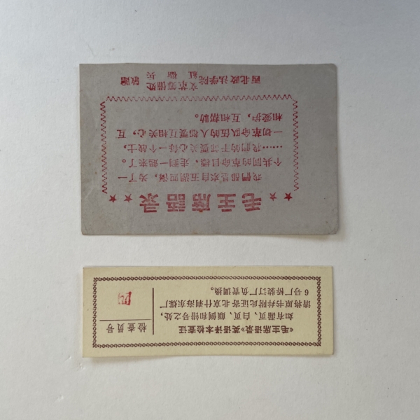 quotations from chairman mao 4