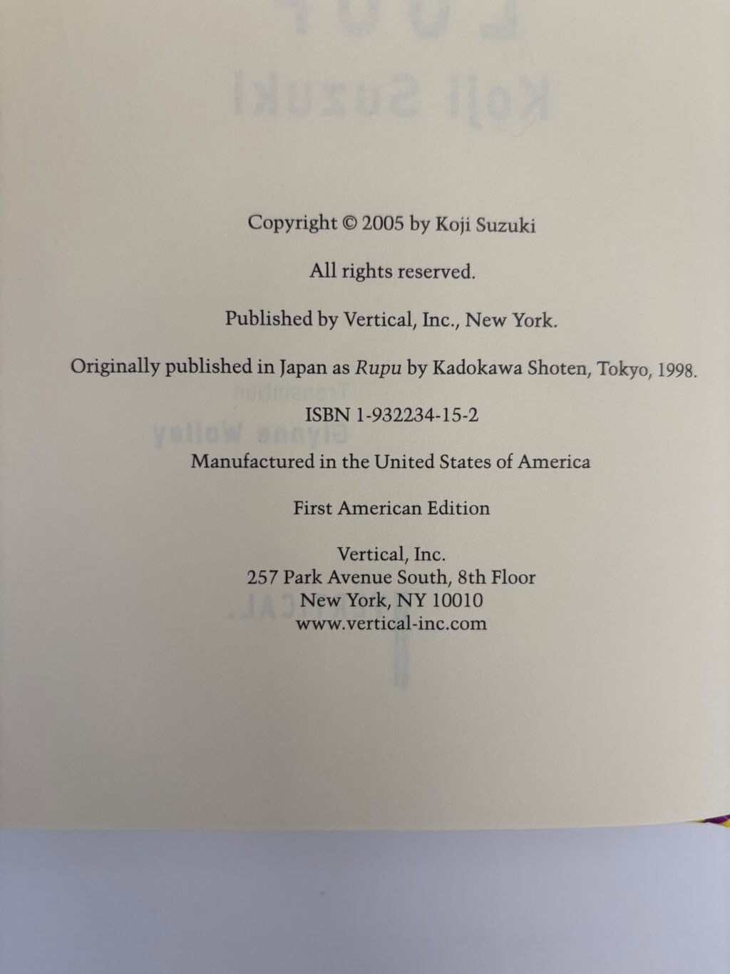 koji suzuki loop first edition2