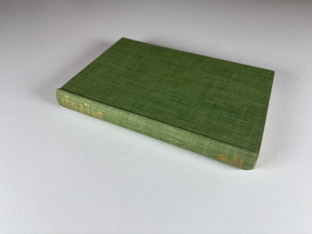 he bates the feast of july first edition3