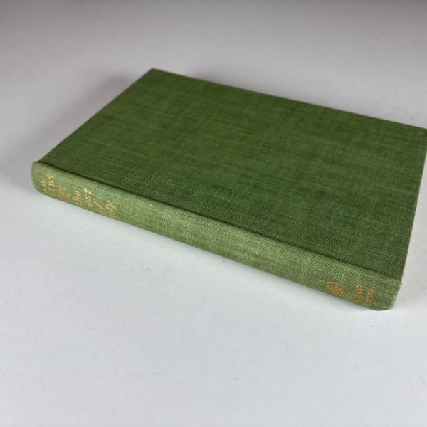 he bates the feast of july first edition3