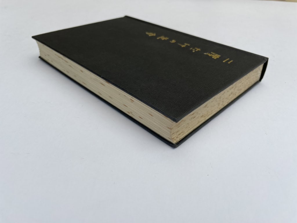 ian fleming you only live twice first edi 600 4