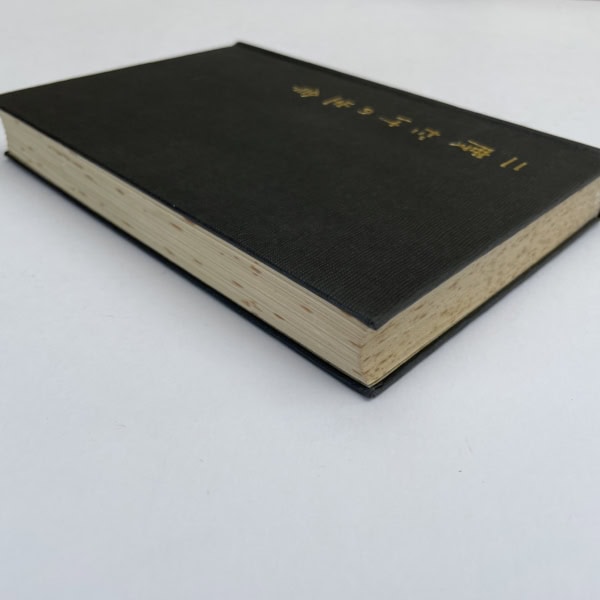 ian fleming you only live twice first edi 600 4