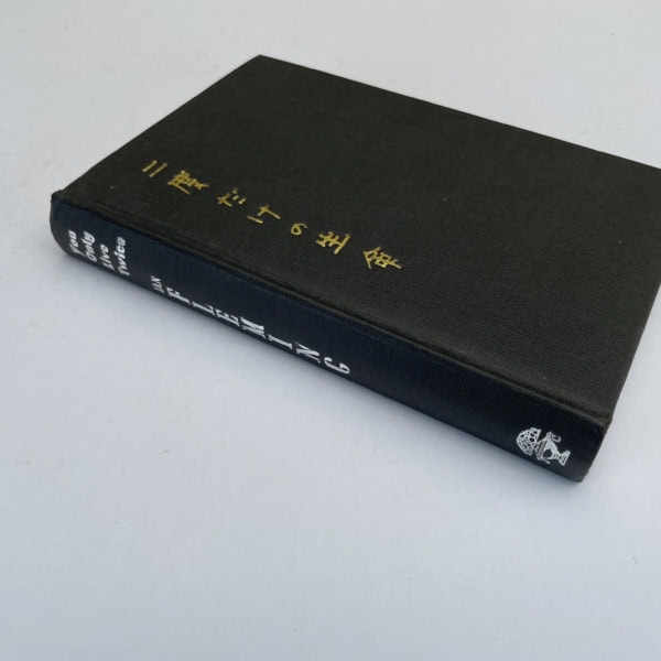 ian fleming you only live twice first edi 850 3