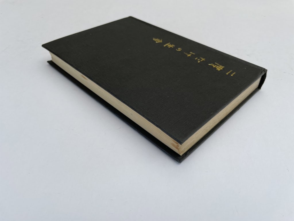 ian fleming you only live twice first edi 850 4